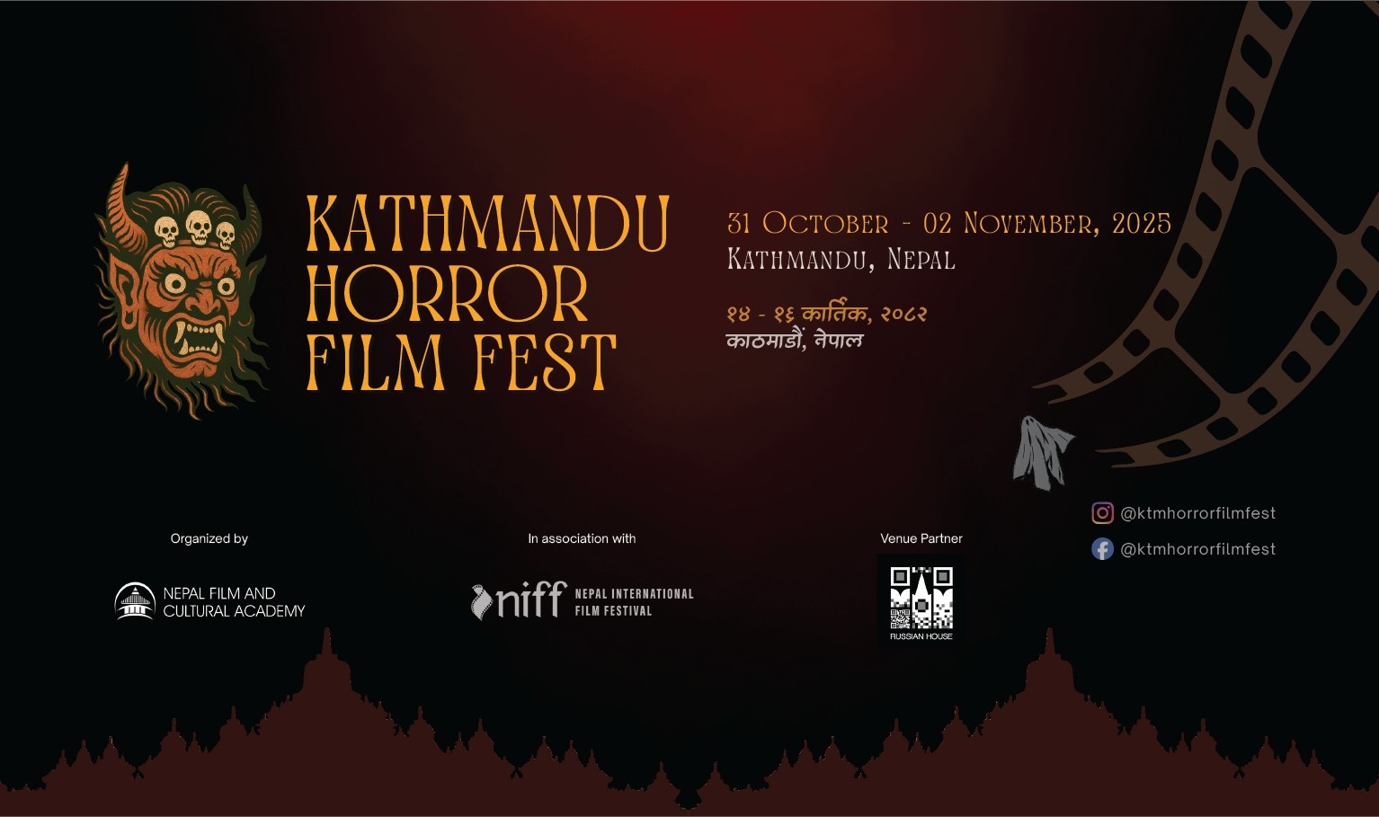 Kathmandu Horror Film Fest (KHFF) 2025