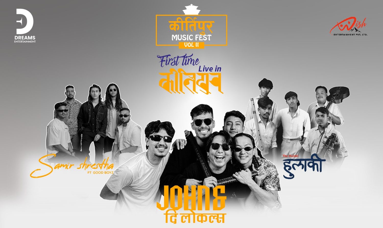 Kirtipur Music Fest 2.0